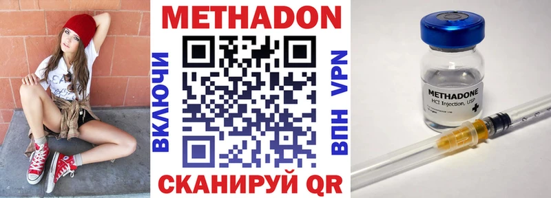 Метадон methadone  Владивосток 
